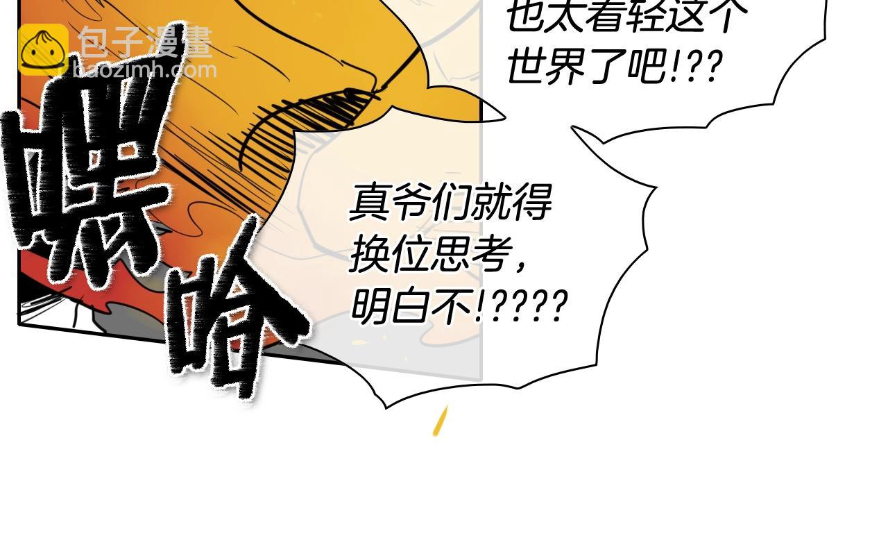 🍻泛泛之辈 第171话 落泪的战士 第14页