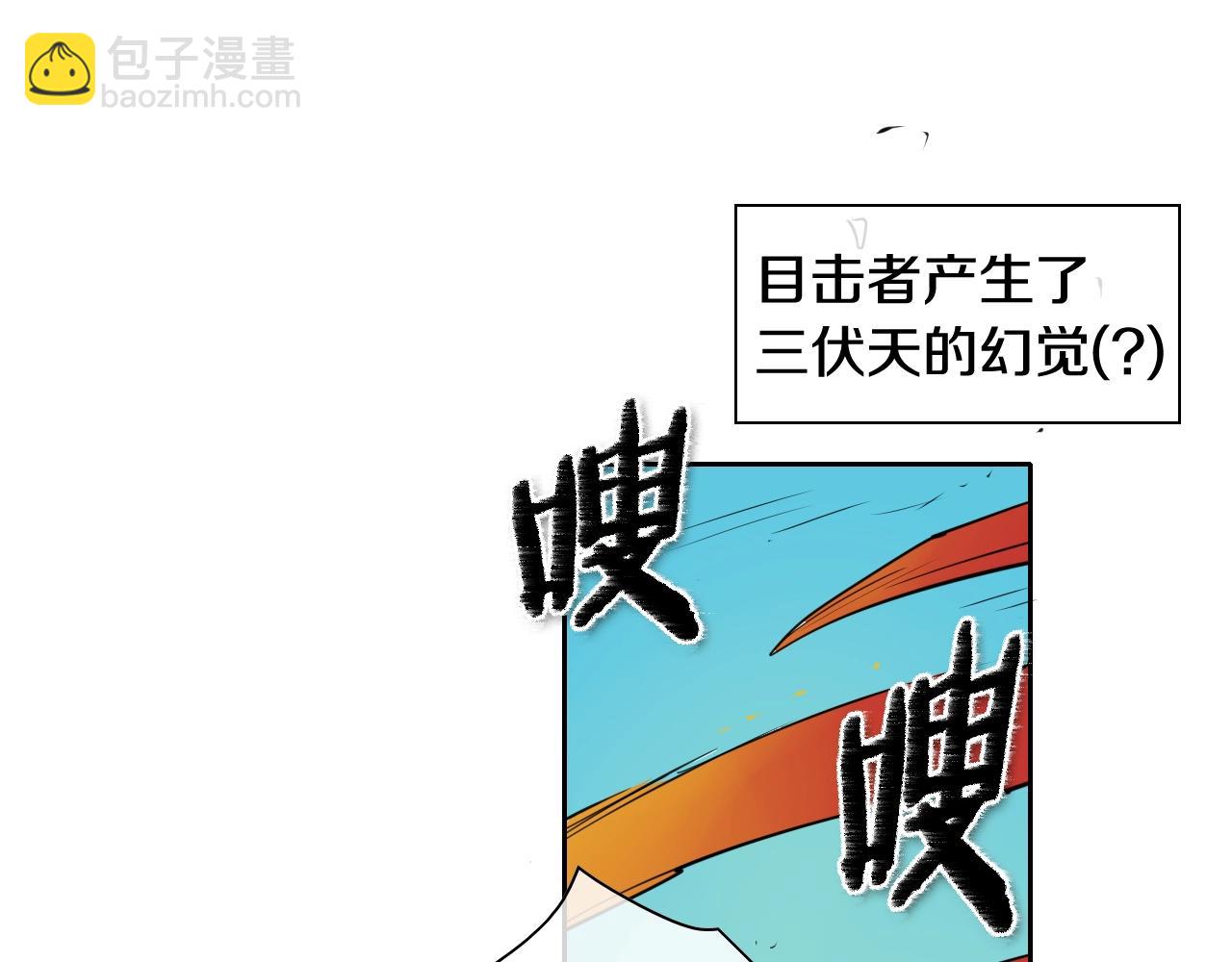 🍻泛泛之辈 第171话 落泪的战士 第15页