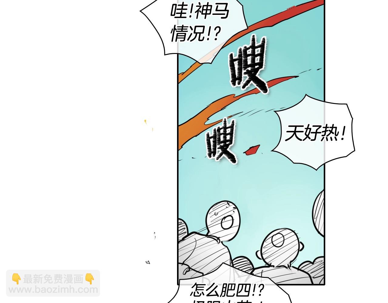 🍻泛泛之辈 第171话 落泪的战士 第16页
