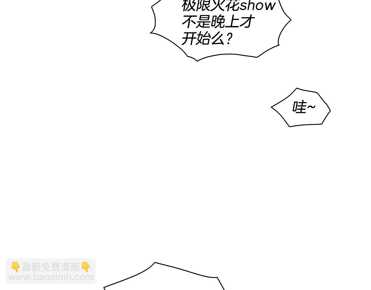 🍻泛泛之辈 第171话 落泪的战士 第17页
