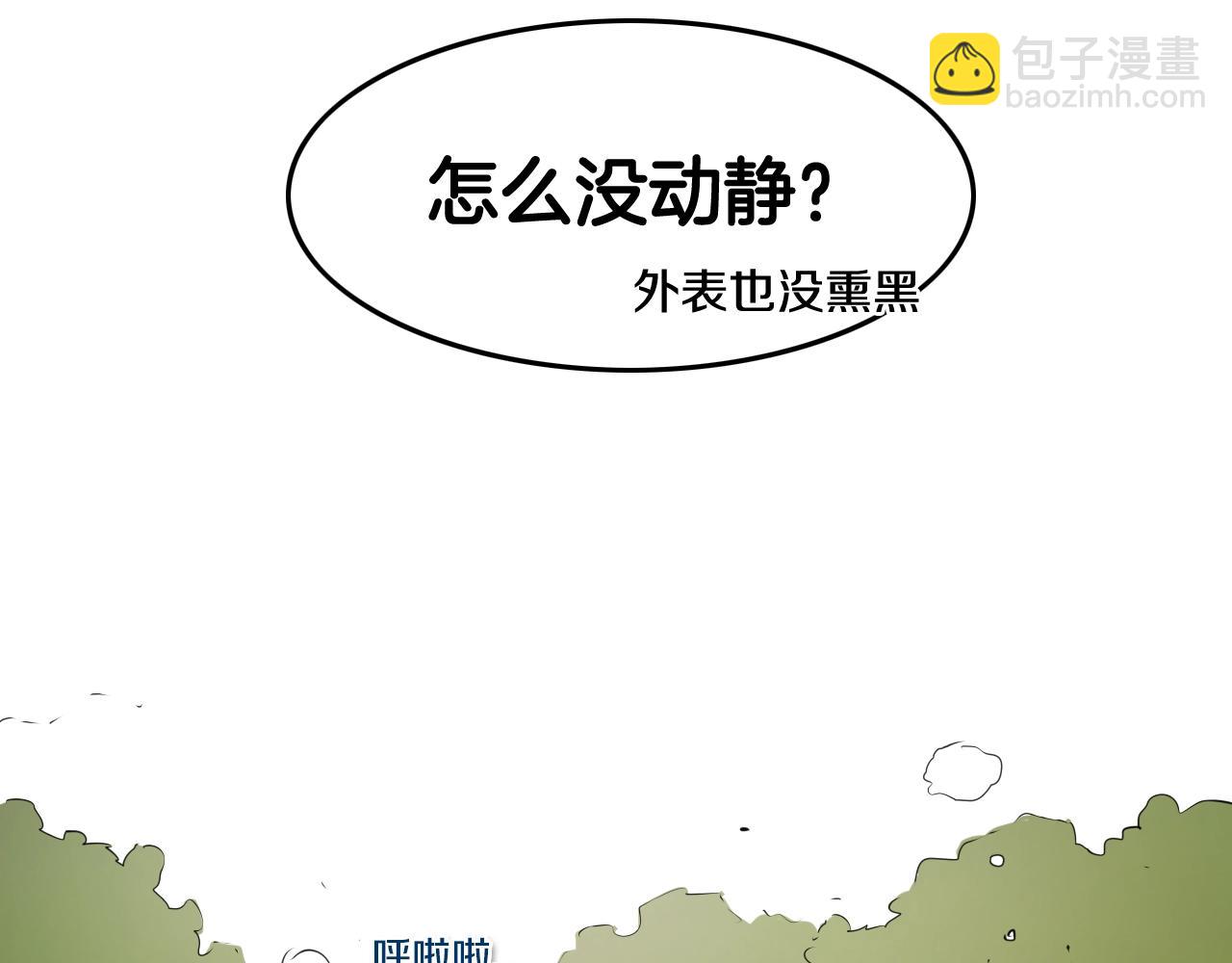 🍻泛泛之辈 第171话 落泪的战士 第22页