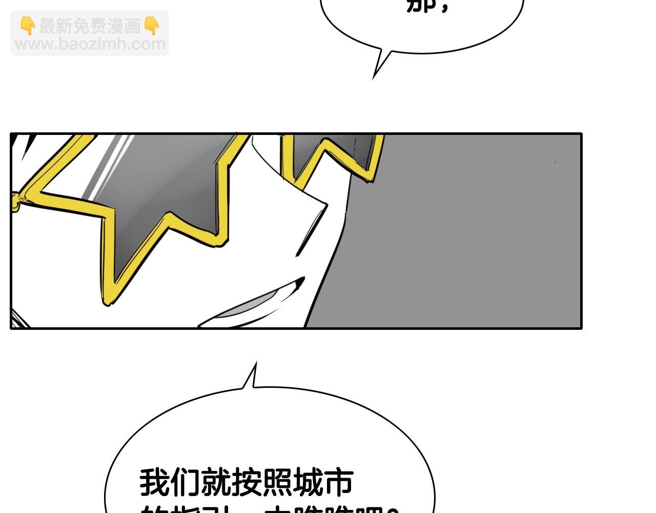 🍻泛泛之辈 第171话 落泪的战士 第27页
