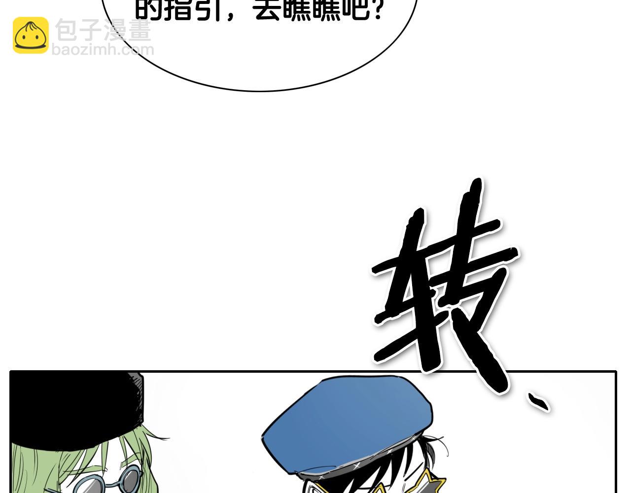 🍻泛泛之辈 第171话 落泪的战士 第28页