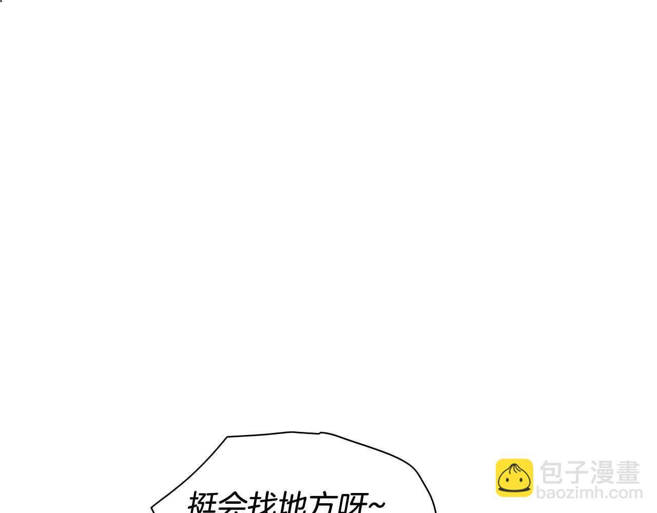 🍻泛泛之辈 第171话 落泪的战士 第3页
