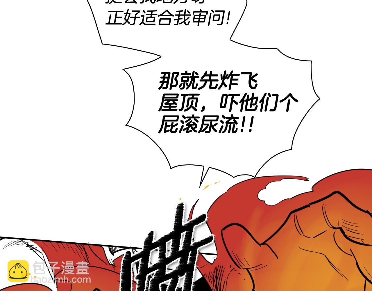 🍻泛泛之辈 第171话 落泪的战士 第4页