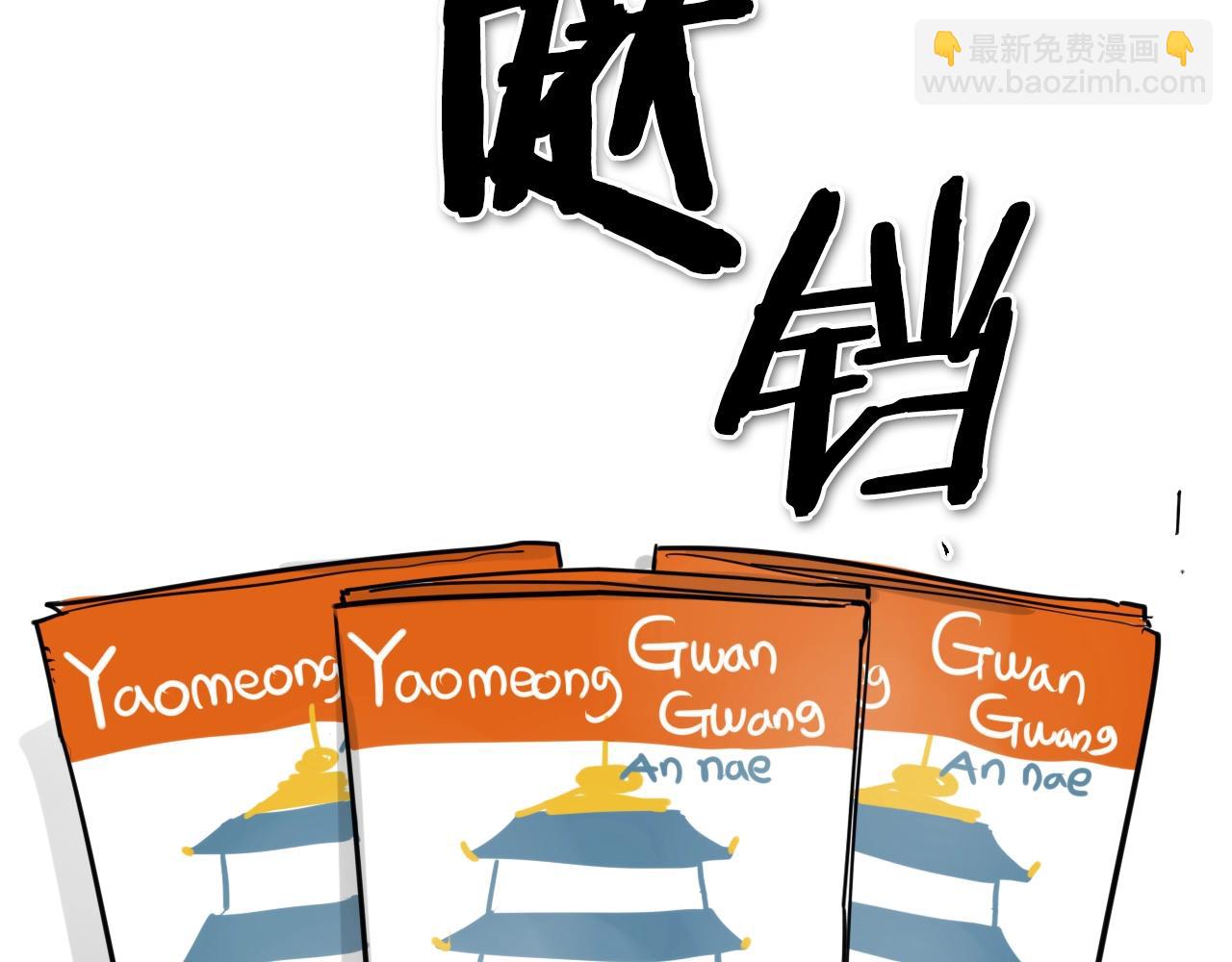 🍻泛泛之辈 第171话 落泪的战士 第40页
