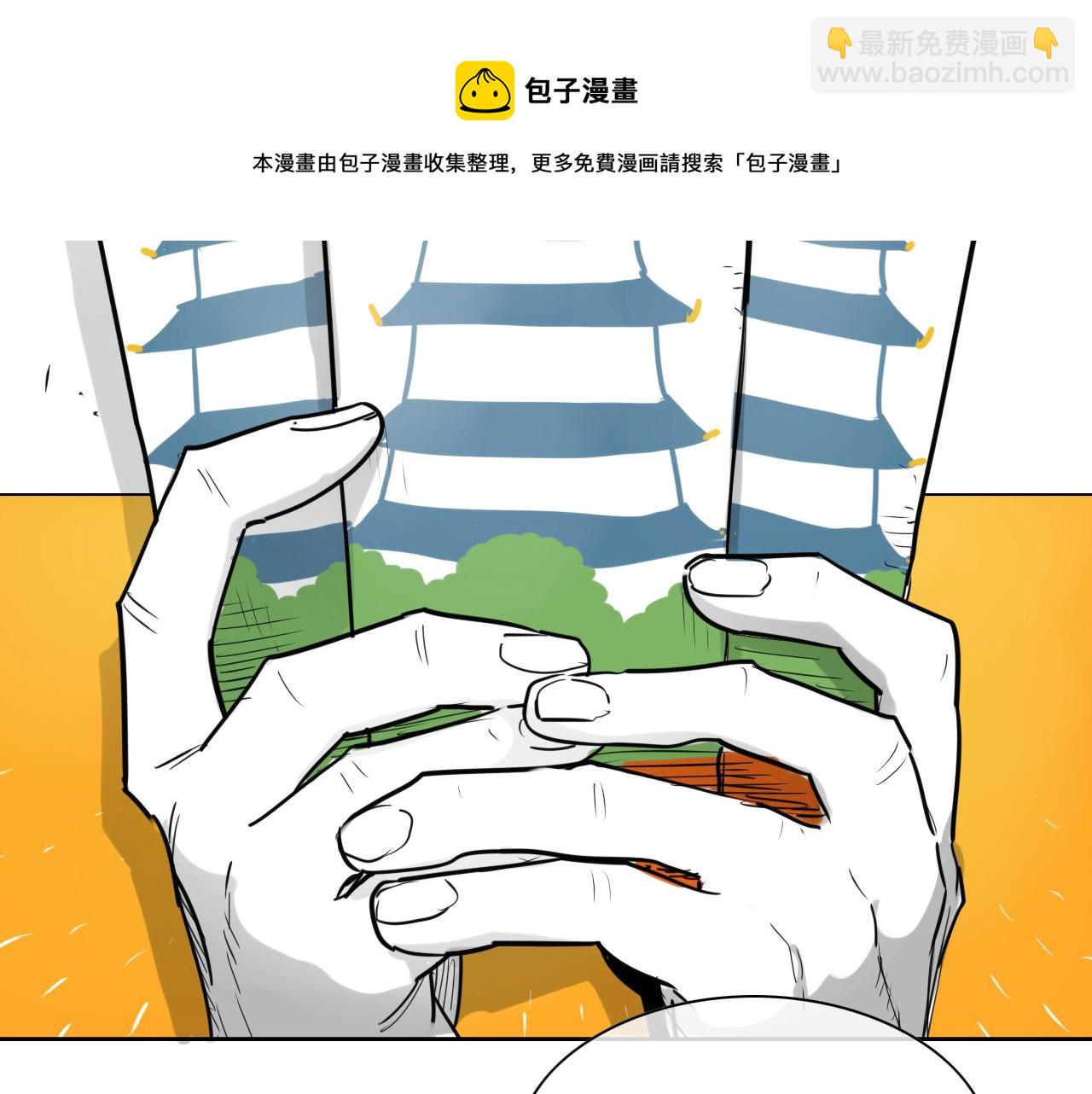 🍻泛泛之辈 第171话 落泪的战士 第41页