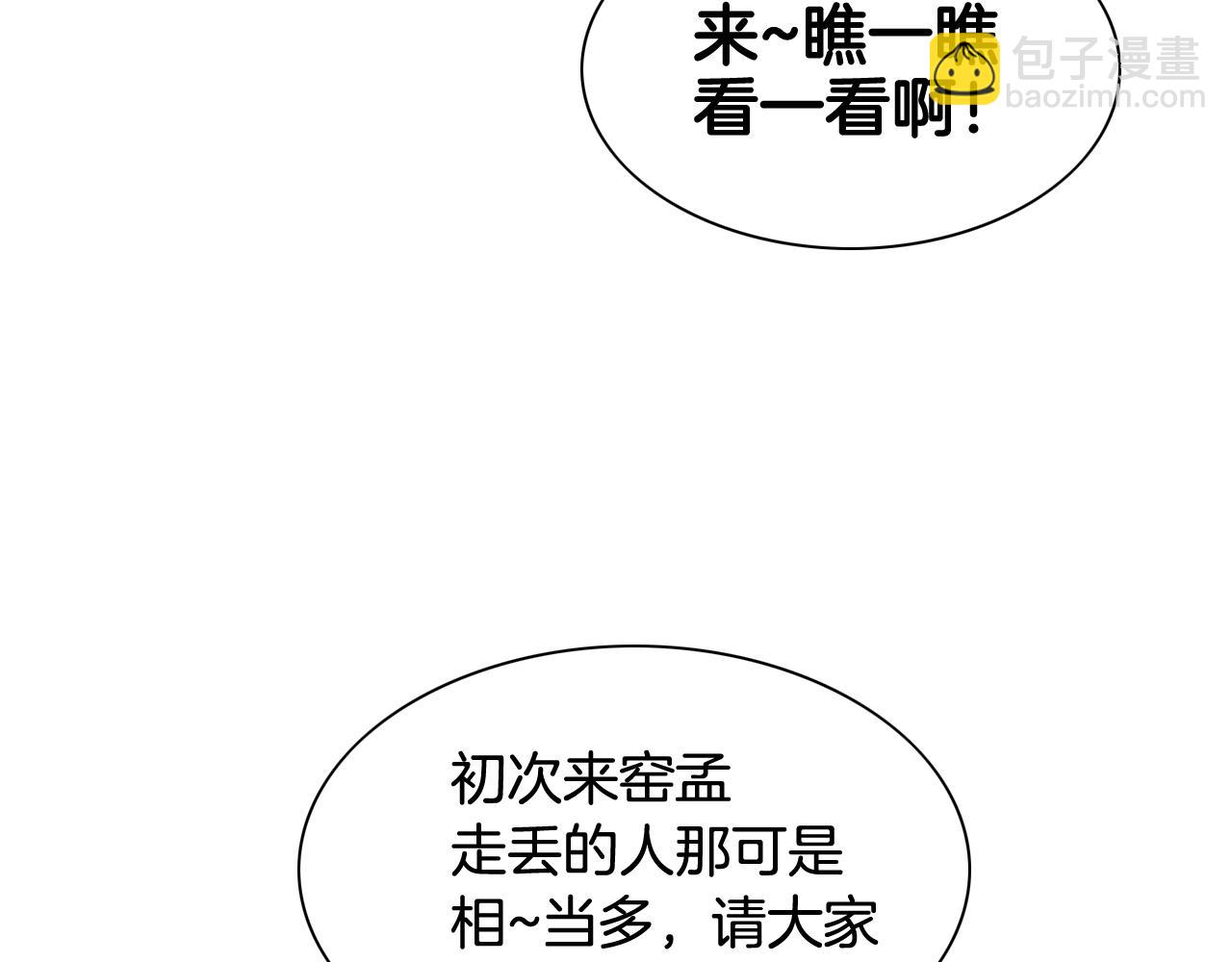 🍻泛泛之辈 第171话 落泪的战士 第42页