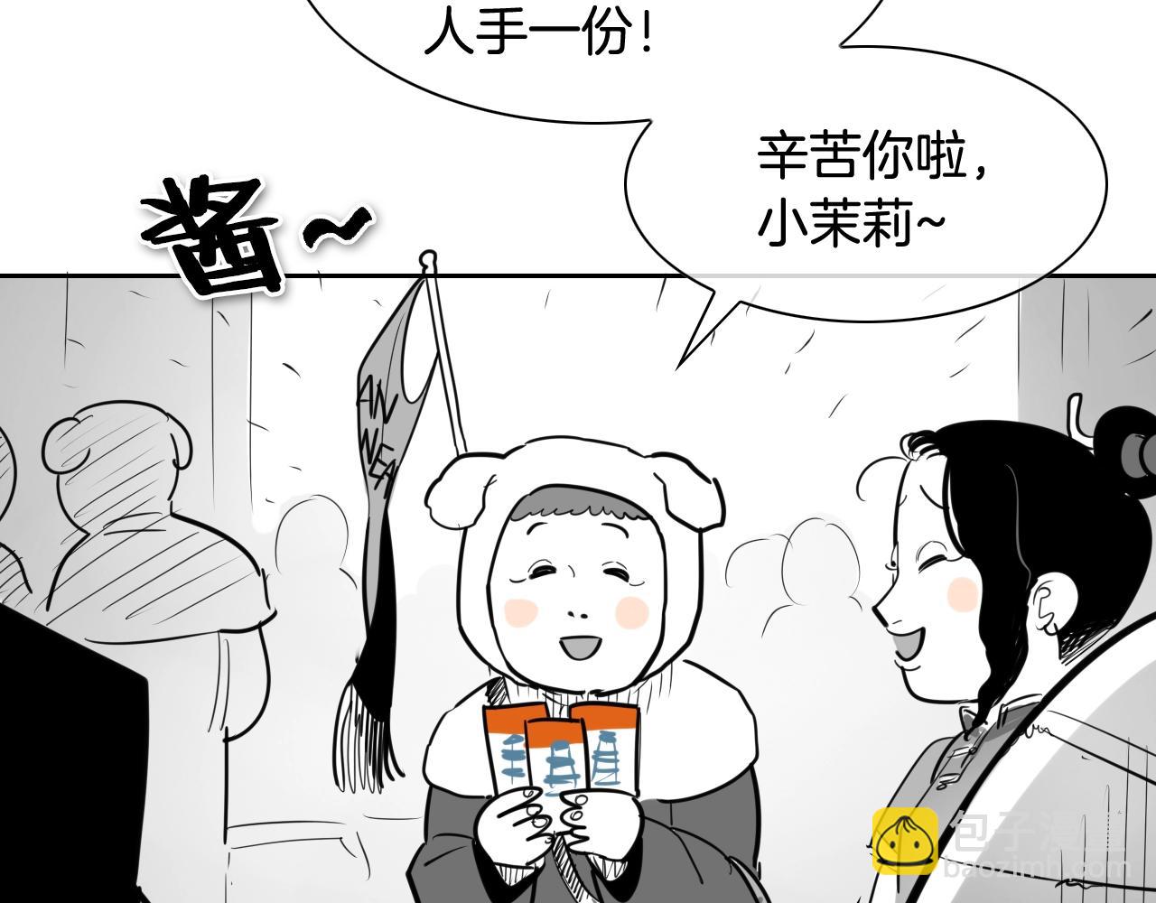 🍻泛泛之辈 第171话 落泪的战士 第43页