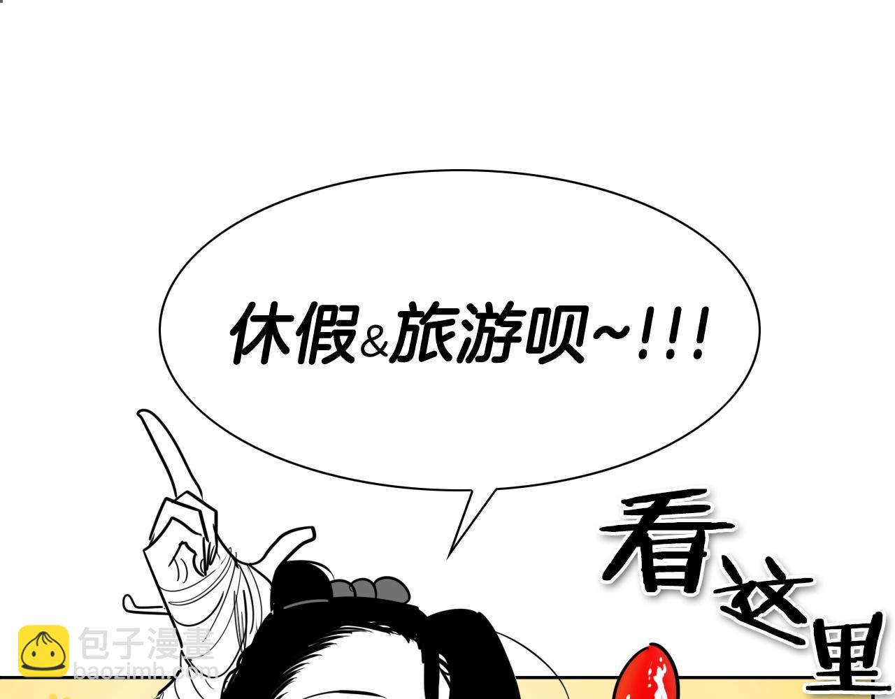 🍻泛泛之辈 第171话 落泪的战士 第46页