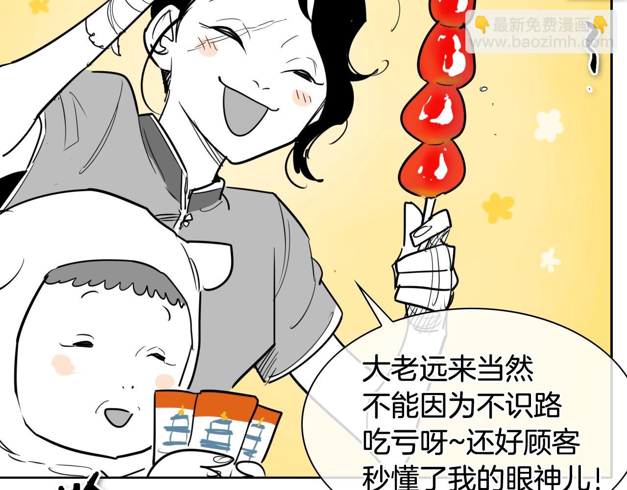 🍻泛泛之辈 第171话 落泪的战士 第47页