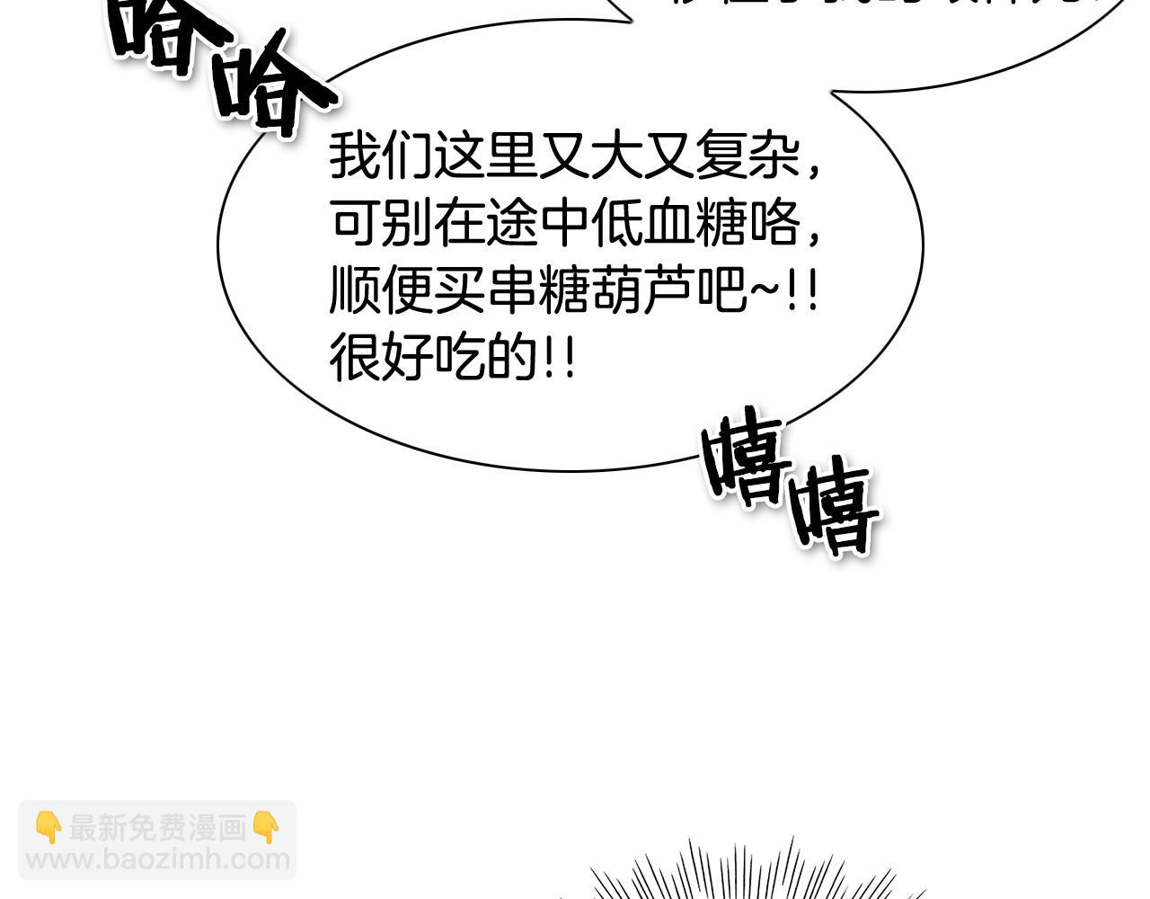 🍻泛泛之辈 第171话 落泪的战士 第48页