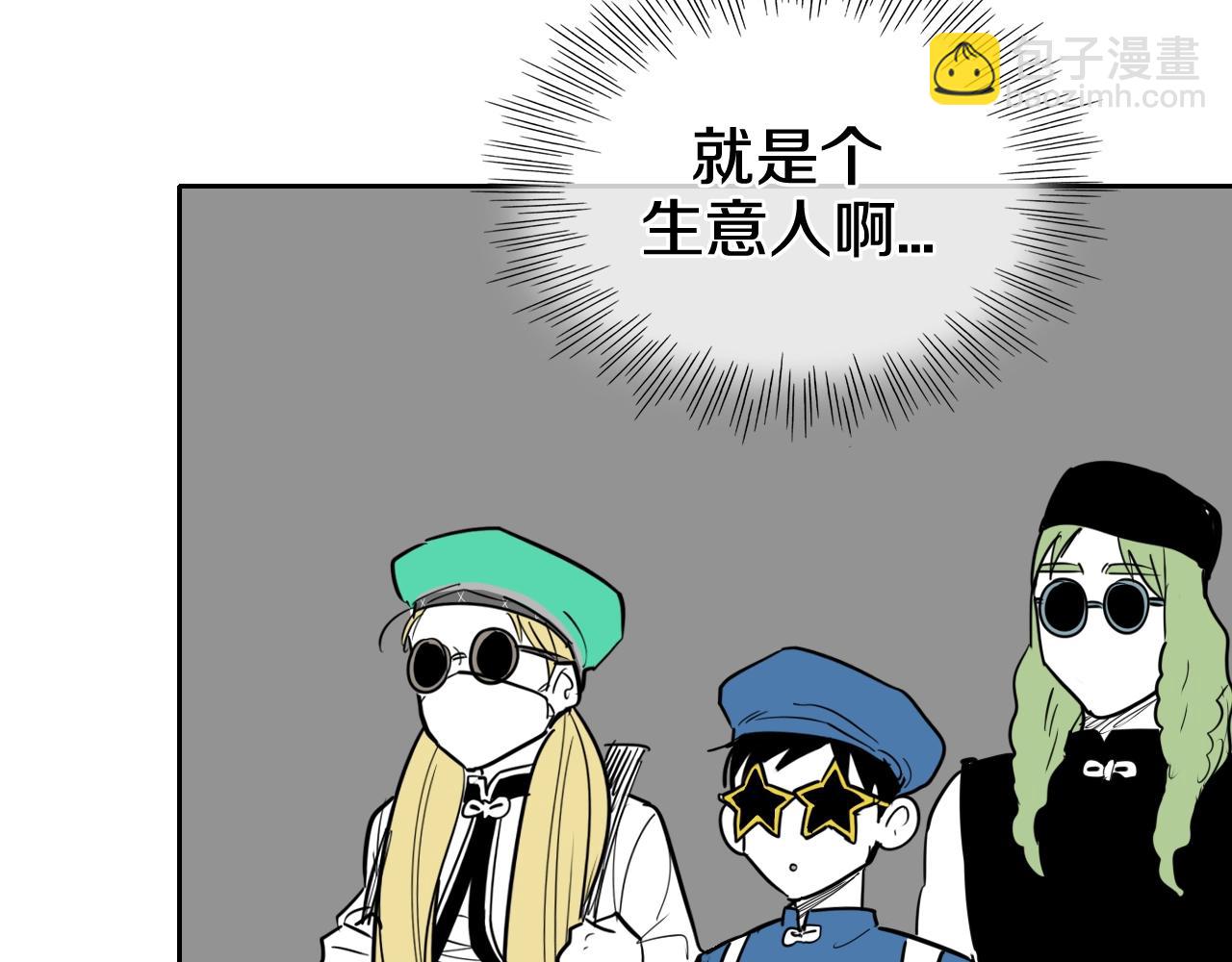 🍻泛泛之辈 第171话 落泪的战士 第49页