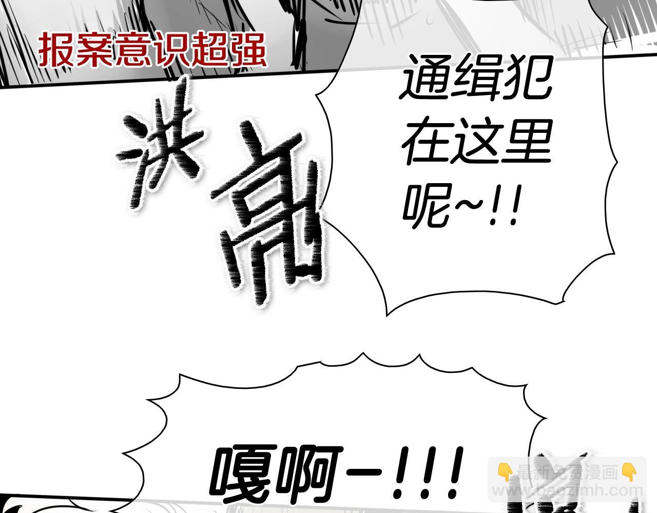 🍻泛泛之辈 第173话 你放开美香的手！ 第14页