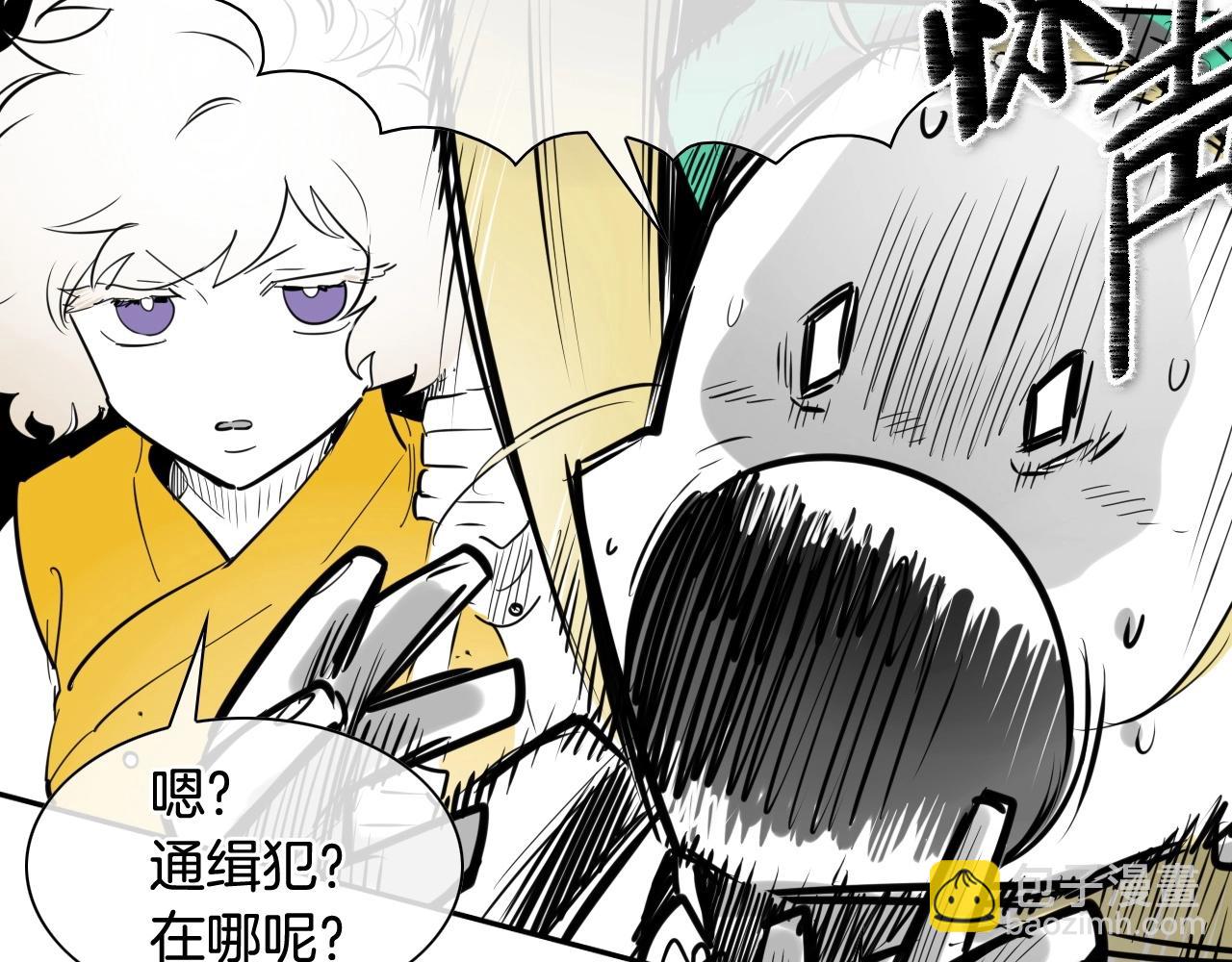 🍻泛泛之辈 第173话 你放开美香的手！ 第15页
