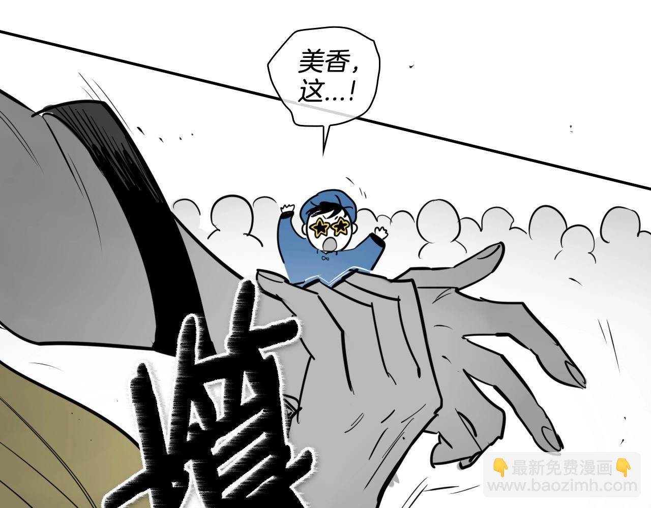 🍻泛泛之辈 第173话 你放开美香的手！ 第17页