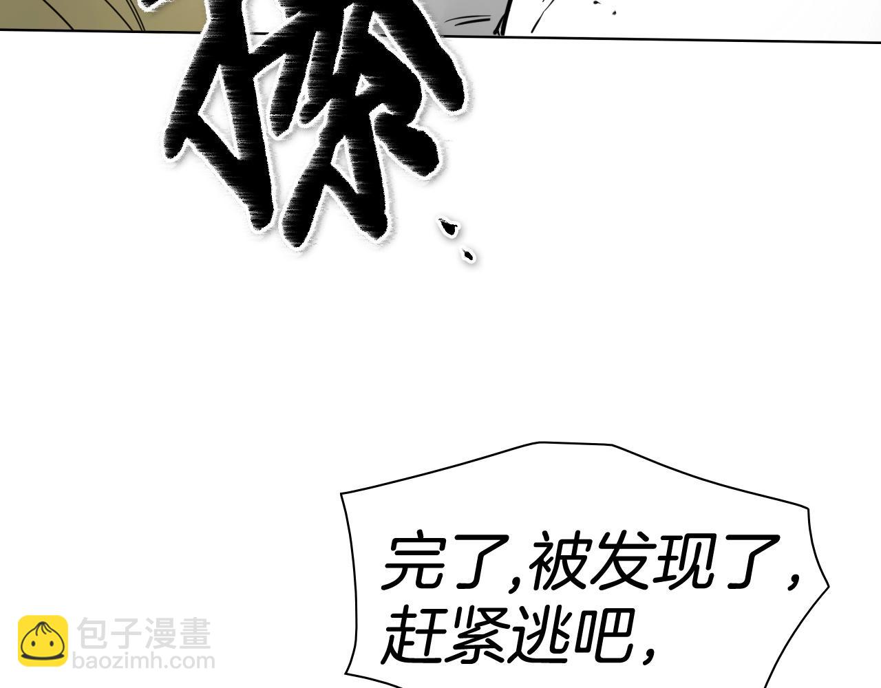 🍻泛泛之辈 第173话 你放开美香的手！ 第18页