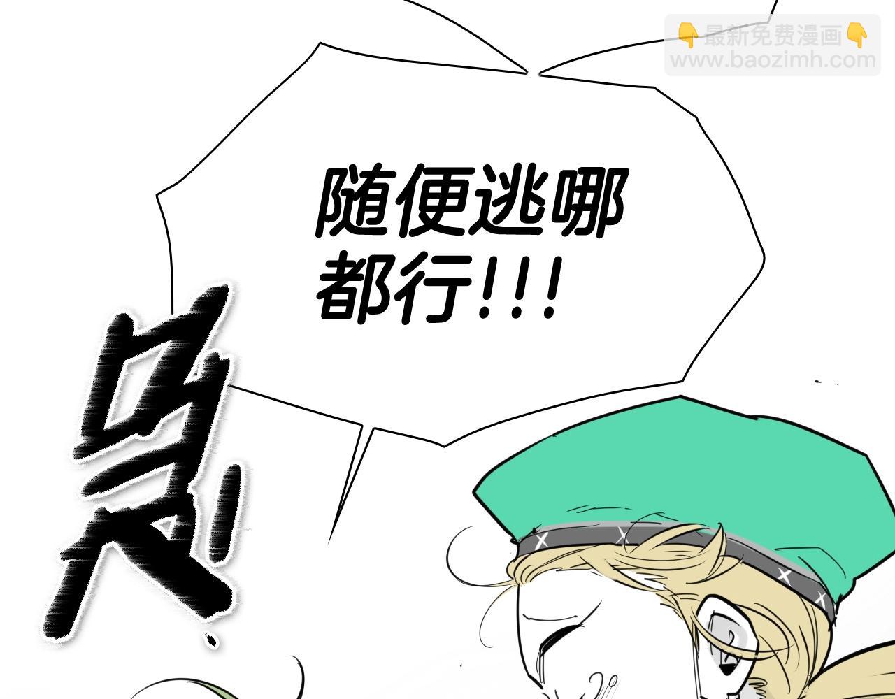 🍻泛泛之辈 第173话 你放开美香的手！ 第19页