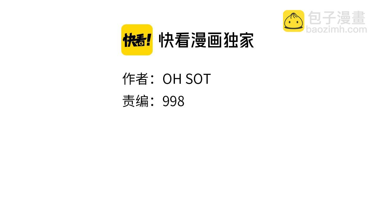 🍻泛泛之辈 第173话 你放开美香的手！ 第2页