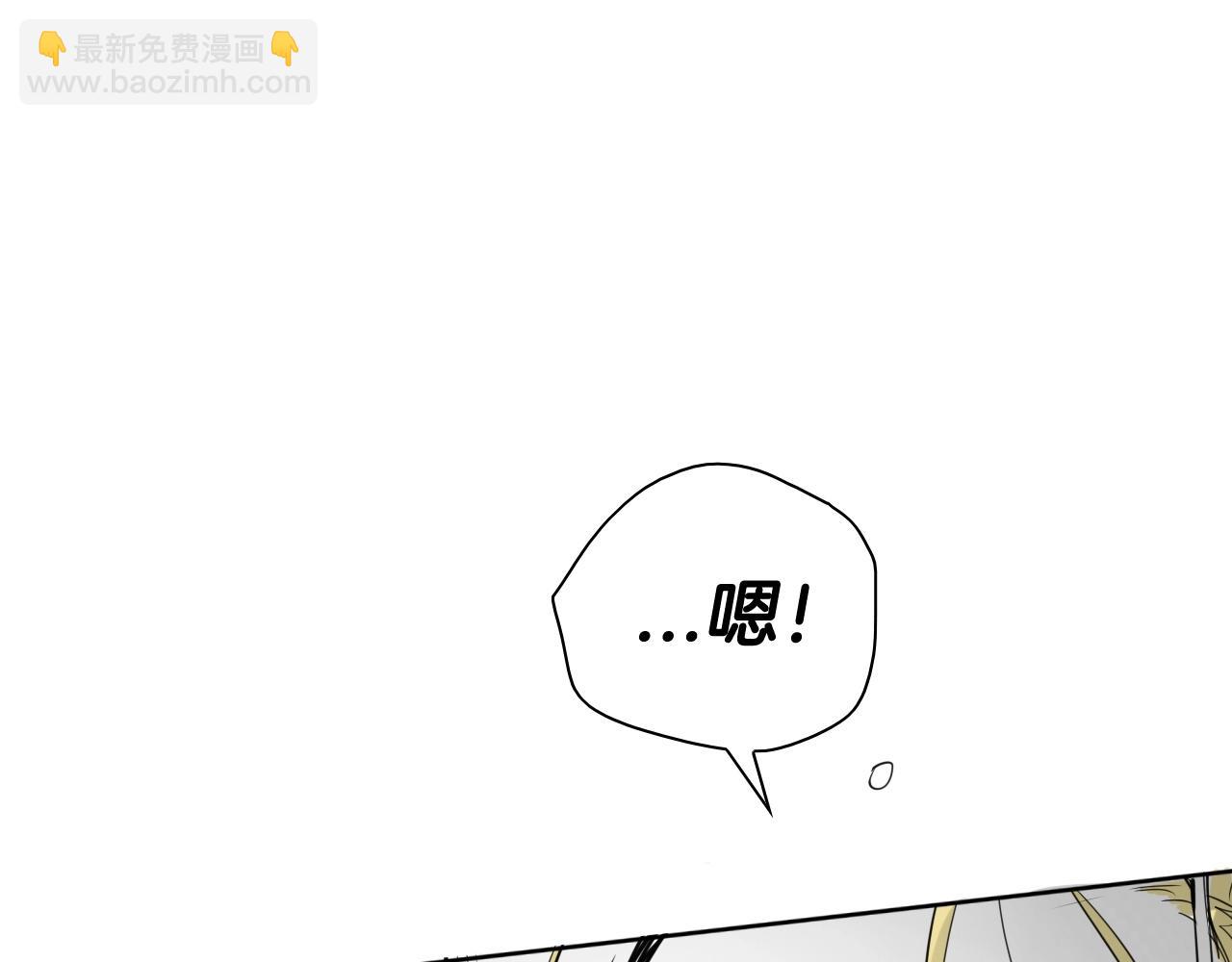 🍻泛泛之辈 第173话 你放开美香的手！ 第23页