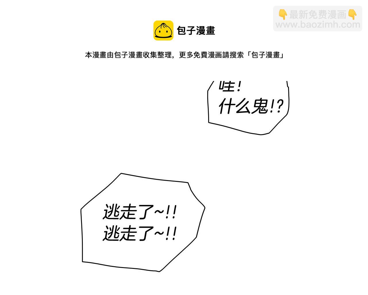 🍻泛泛之辈 第173话 你放开美香的手！ 第31页