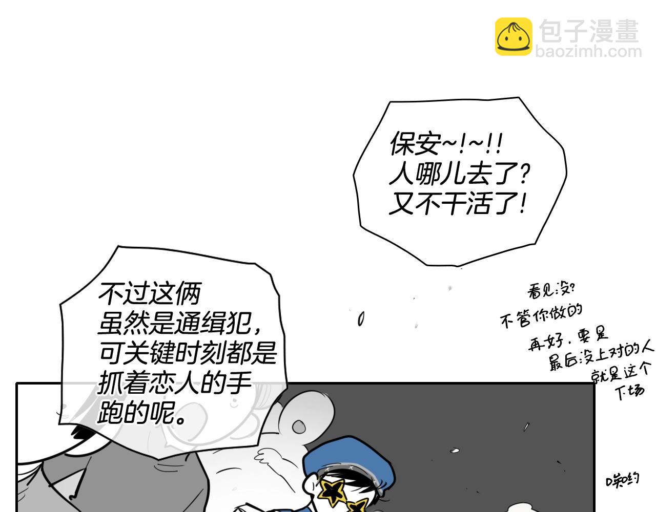 🍻泛泛之辈 第173话 你放开美香的手！ 第32页