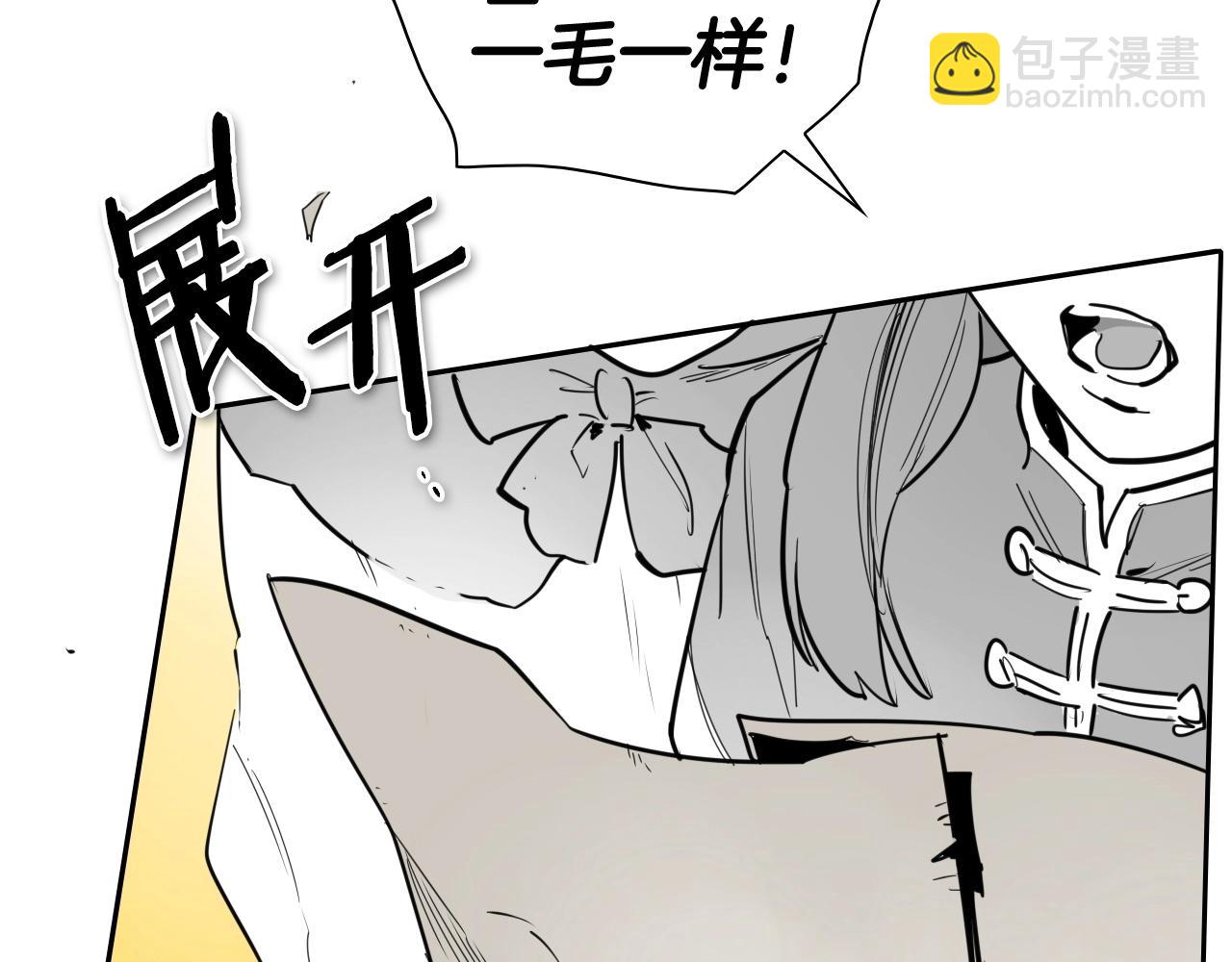 🍻泛泛之辈 第173话 你放开美香的手！ 第5页