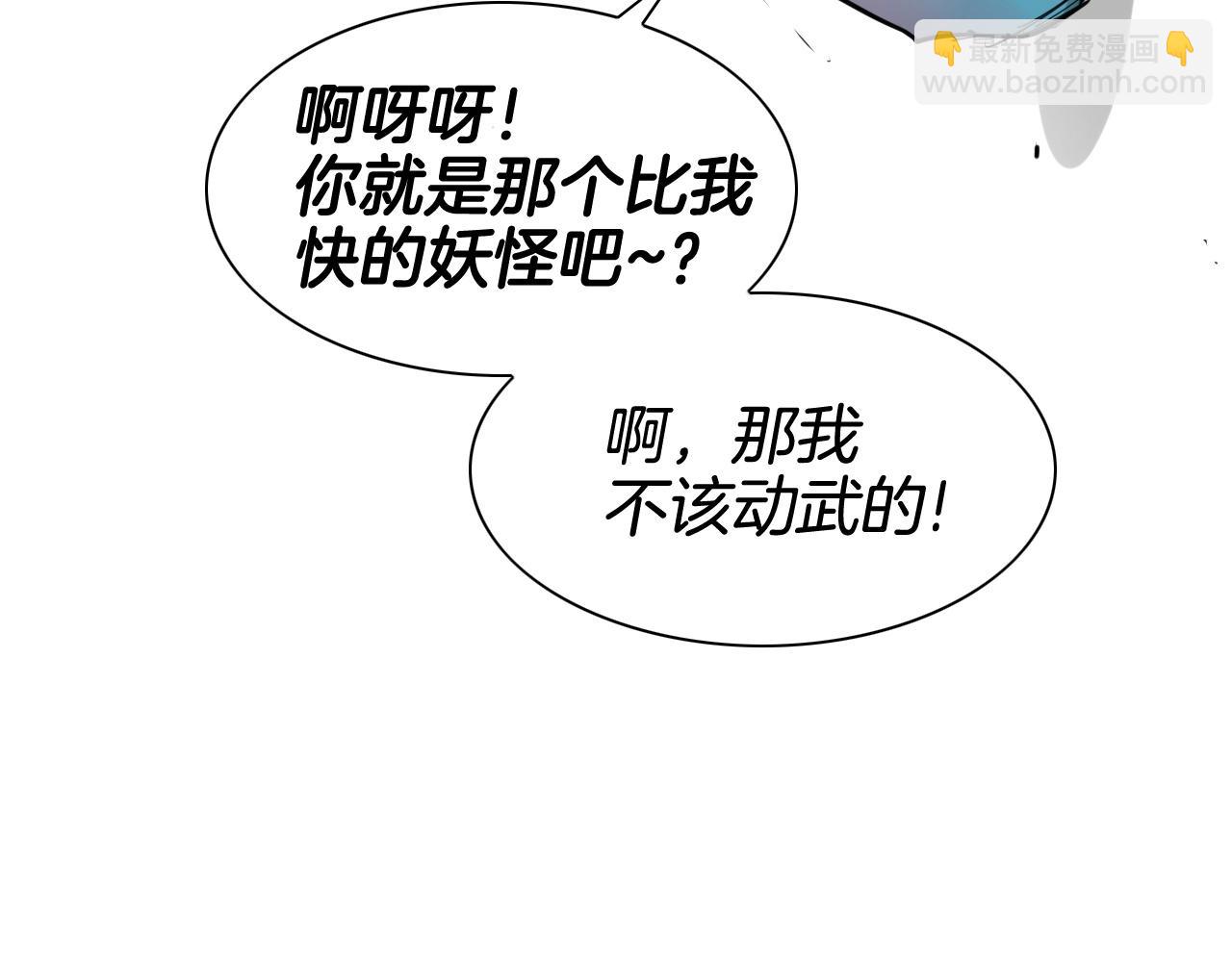 🍻泛泛之辈 第173话 你放开美香的手！ 第50页