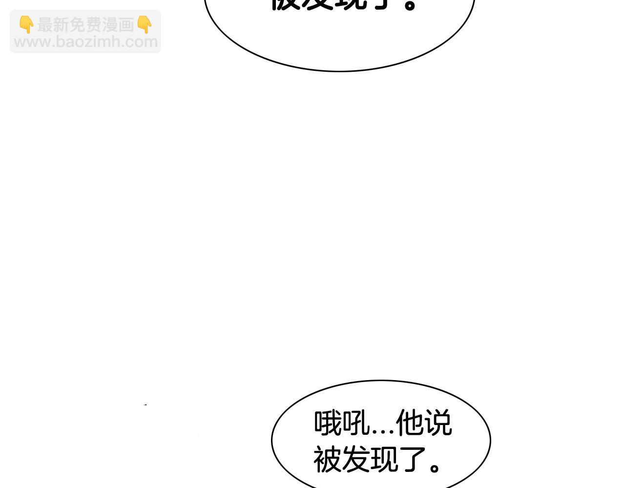 🍻泛泛之辈 第173话 你放开美香的手！ 第9页