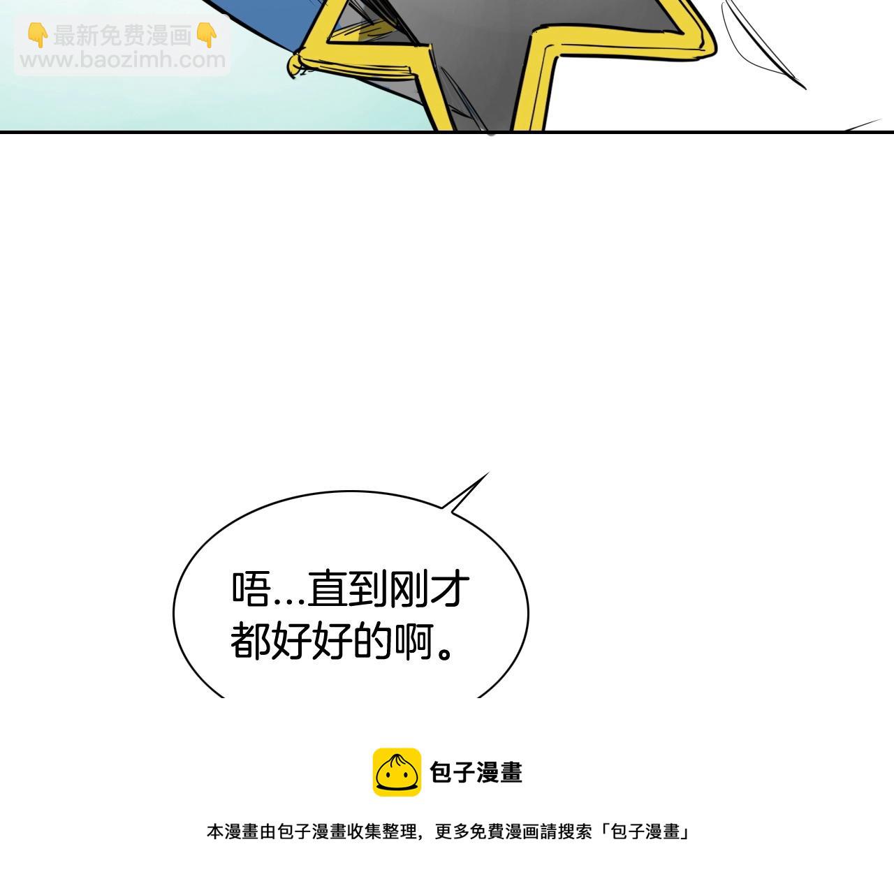 🍻泛泛之辈 第175话 小毛你快闭嘴吧 第11页