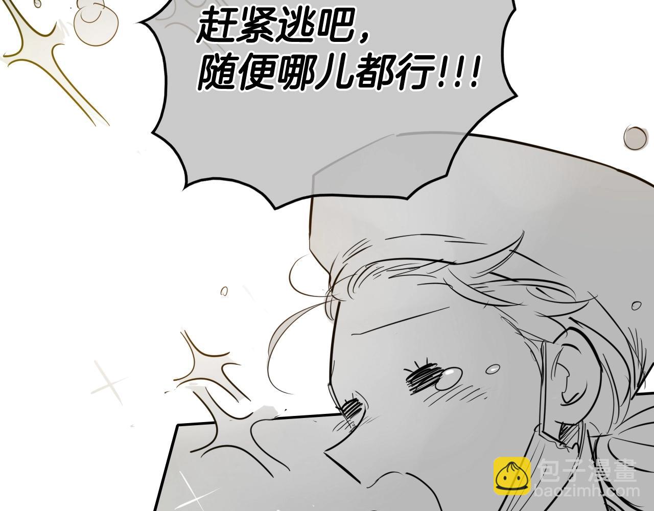 🍻泛泛之辈 第175话 小毛你快闭嘴吧 第15页