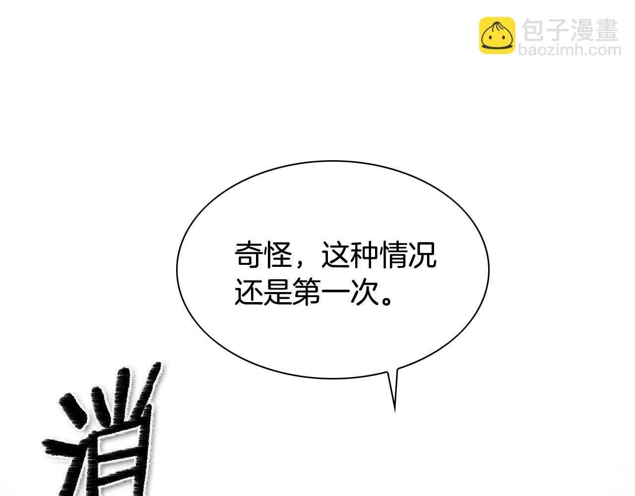 🍻泛泛之辈 第175话 小毛你快闭嘴吧 第2页