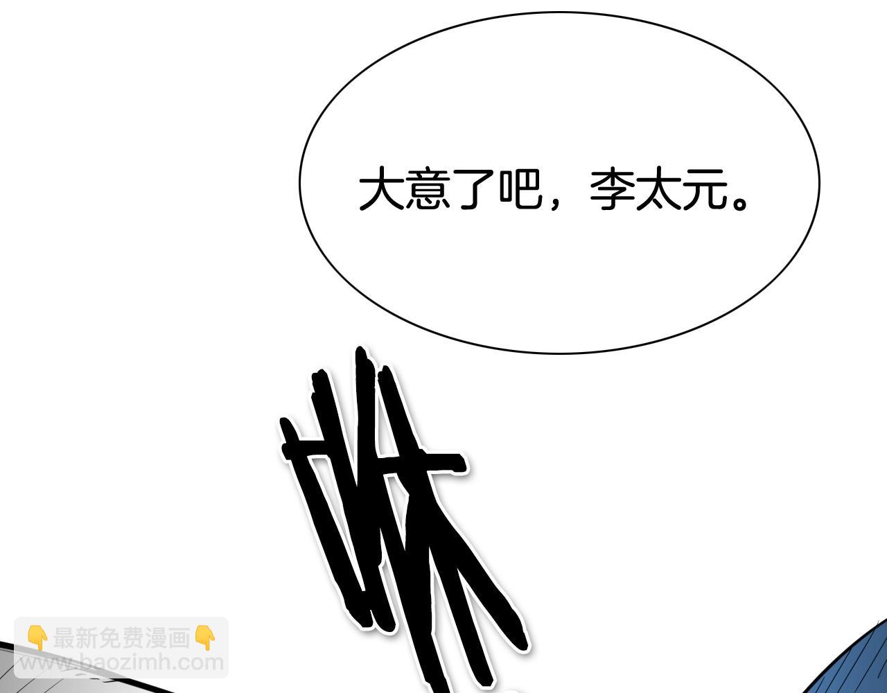 🍻泛泛之辈 第175话 小毛你快闭嘴吧 第28页