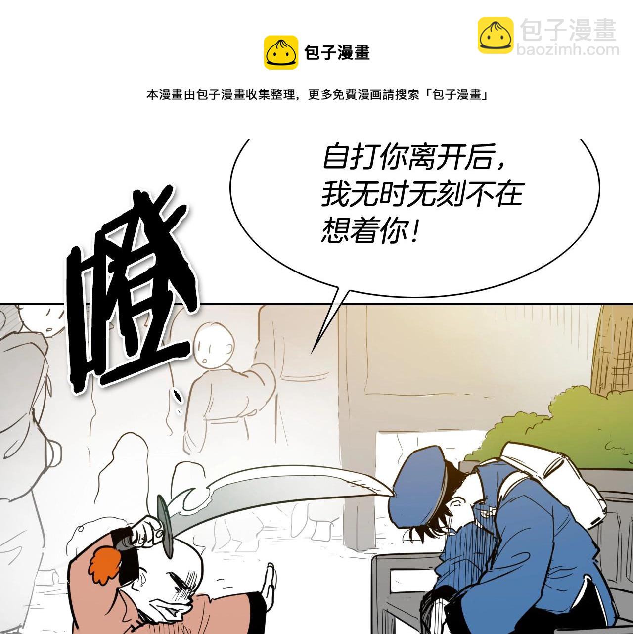 🍻泛泛之辈 第175话 小毛你快闭嘴吧 第31页