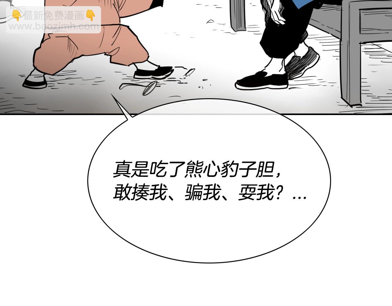 🍻泛泛之辈 第175话 小毛你快闭嘴吧 第32页