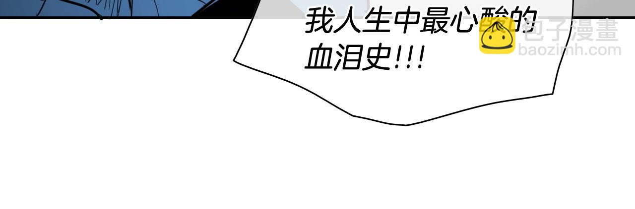 🍻泛泛之辈 第175话 小毛你快闭嘴吧 第34页