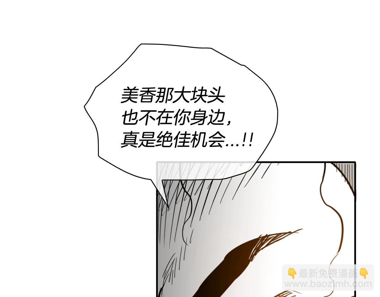 🍻泛泛之辈 第175话 小毛你快闭嘴吧 第35页