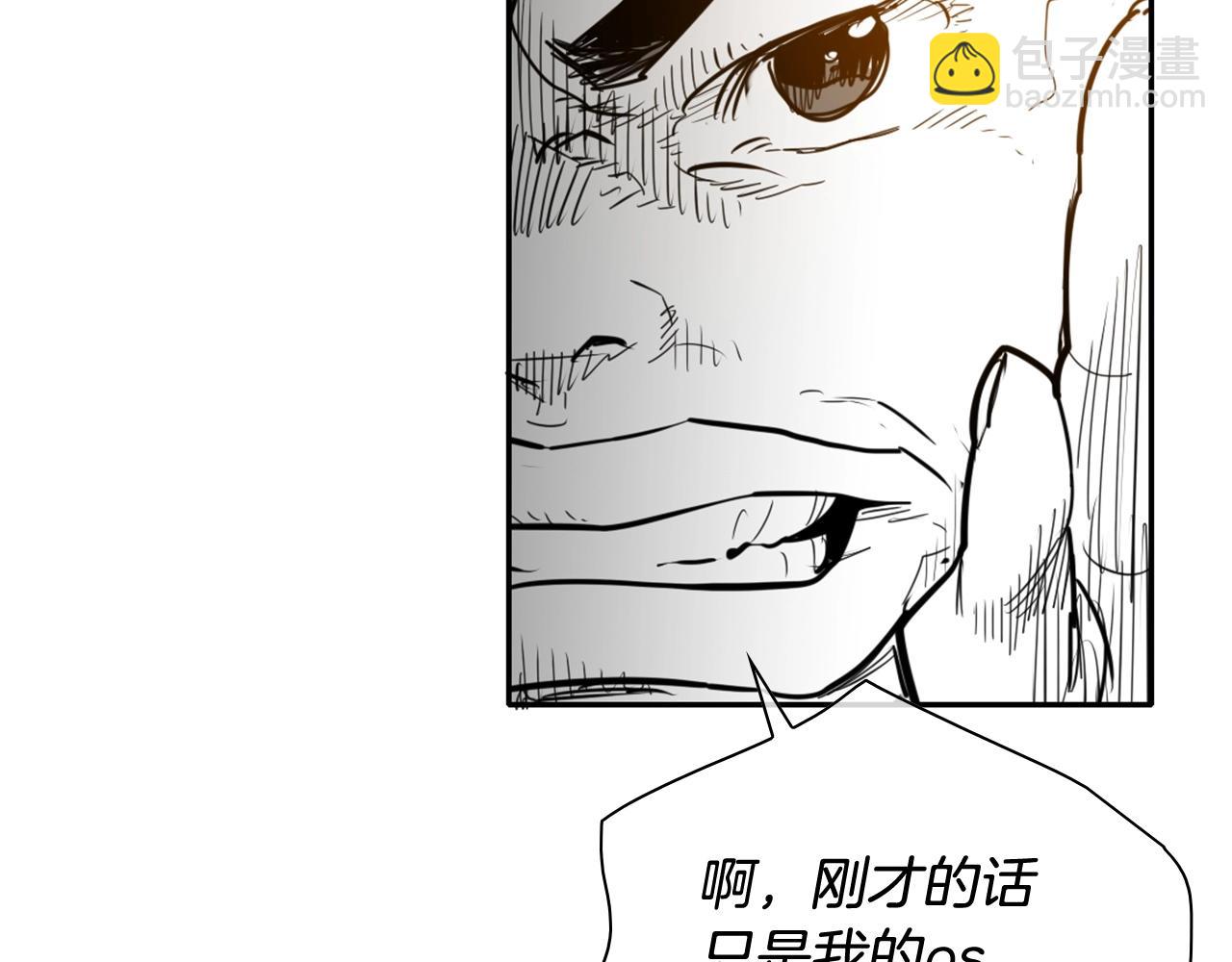🍻泛泛之辈 第175话 小毛你快闭嘴吧 第36页