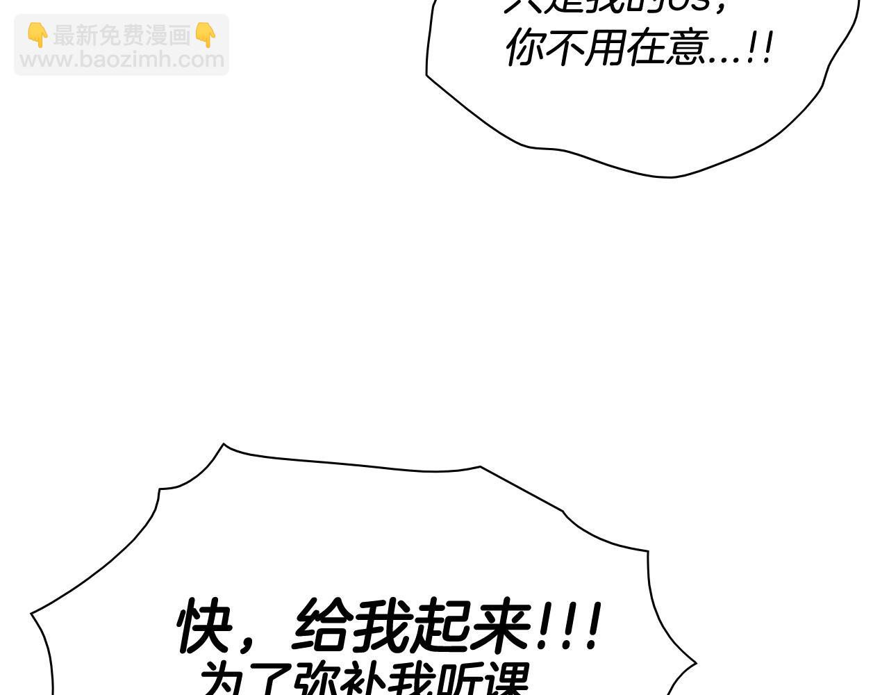 🍻泛泛之辈 第175话 小毛你快闭嘴吧 第37页