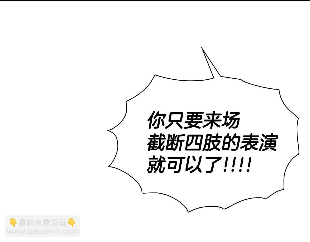 🍻泛泛之辈 第175话 小毛你快闭嘴吧 第39页
