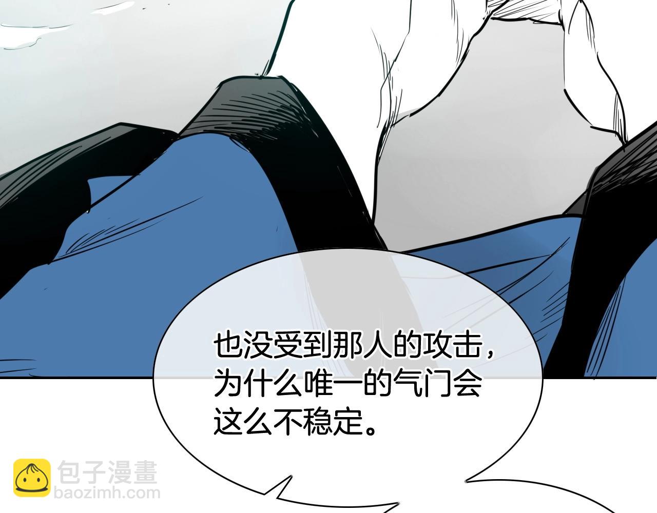 🍻泛泛之辈 第175话 小毛你快闭嘴吧 第4页