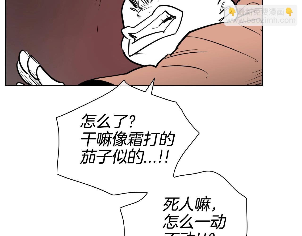 🍻泛泛之辈 第175话 小毛你快闭嘴吧 第43页