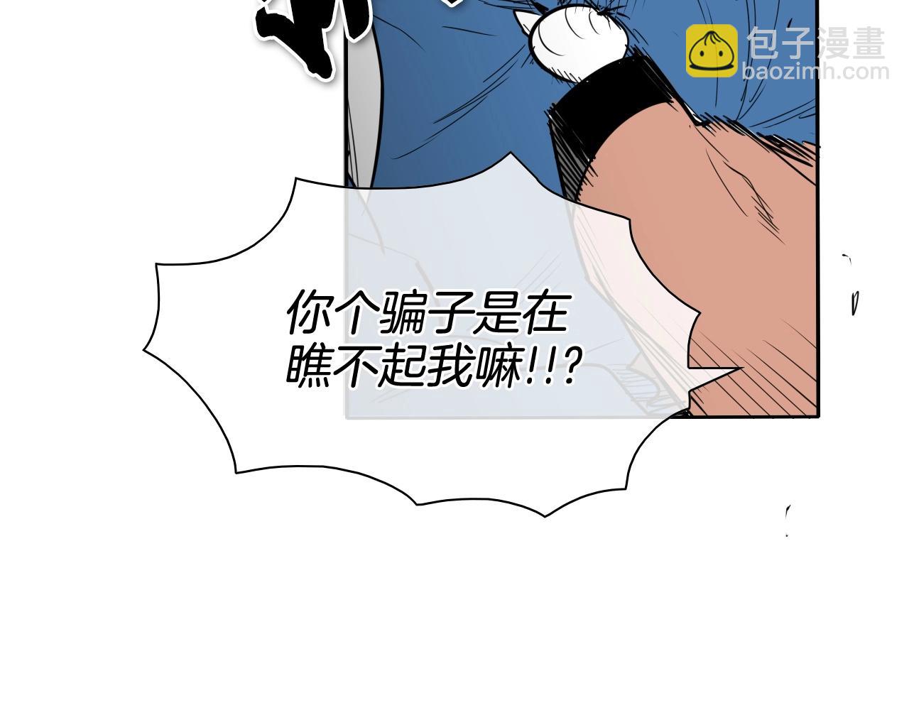 🍻泛泛之辈 第175话 小毛你快闭嘴吧 第45页