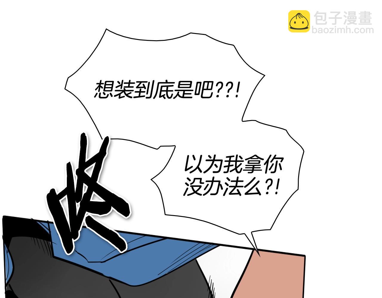 🍻泛泛之辈 第175话 小毛你快闭嘴吧 第46页