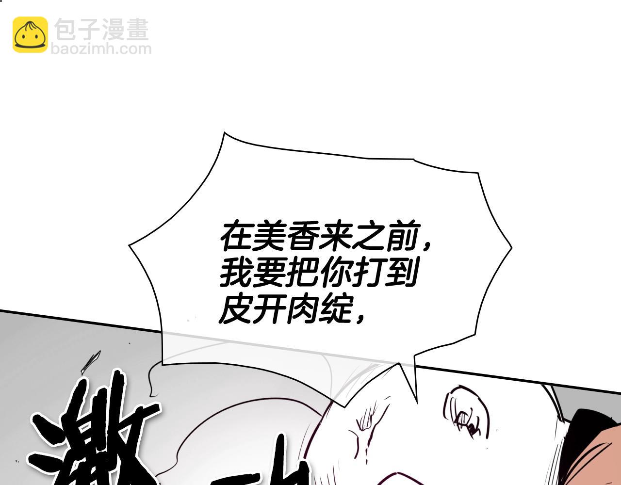 🍻泛泛之辈 第175话 小毛你快闭嘴吧 第49页