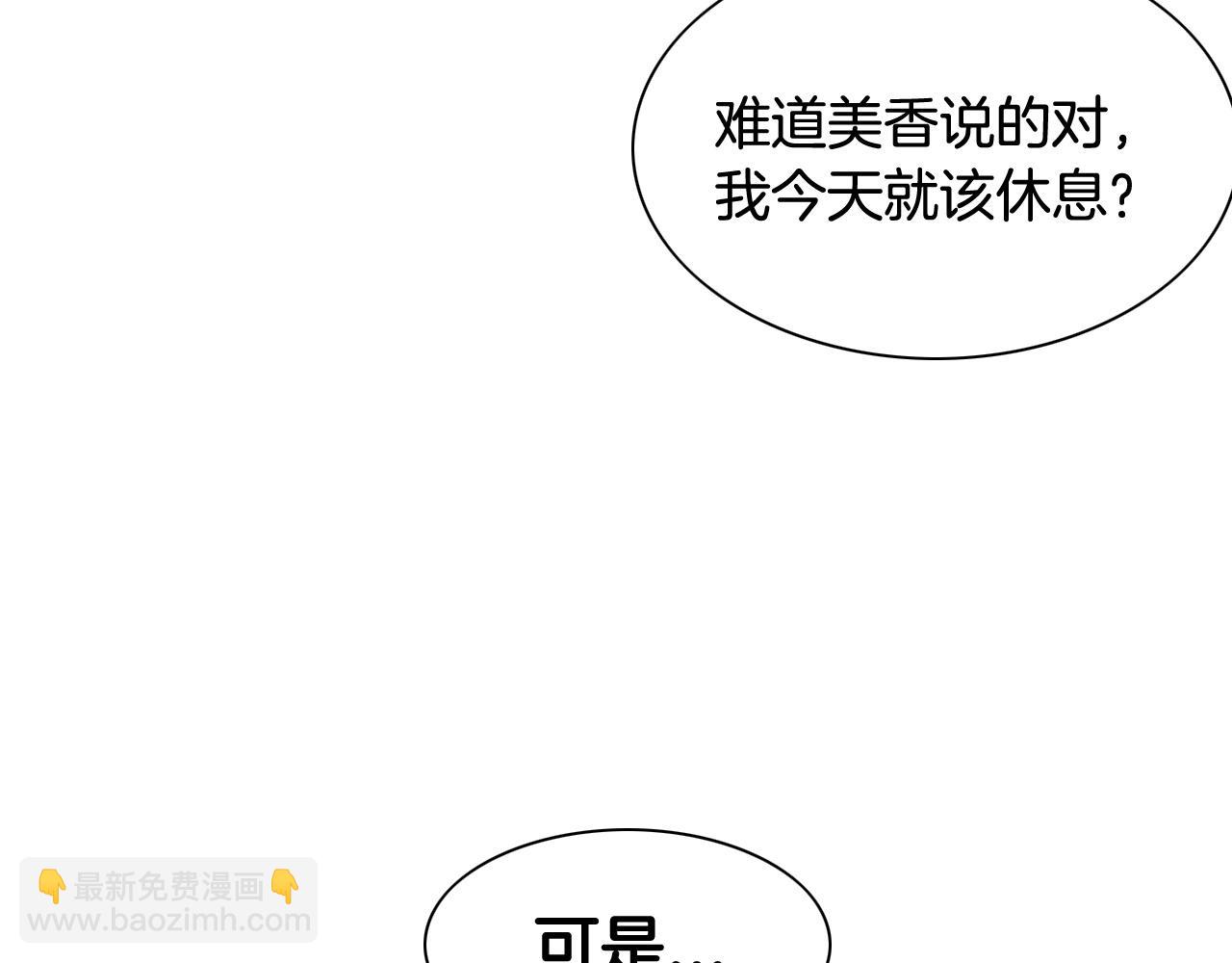🍻泛泛之辈 第175话 小毛你快闭嘴吧 第5页