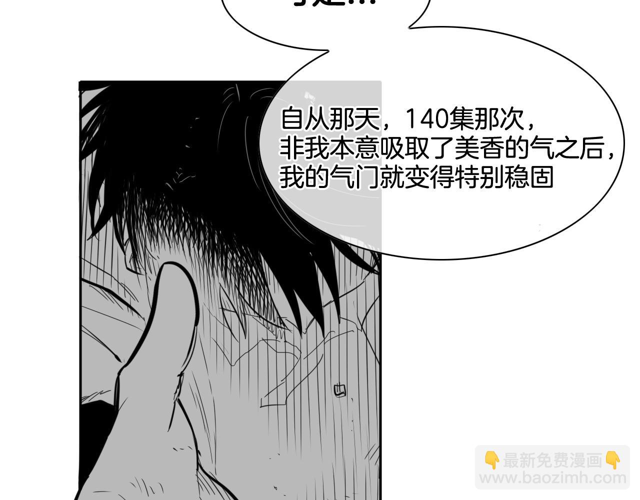 🍻泛泛之辈 第175话 小毛你快闭嘴吧 第6页