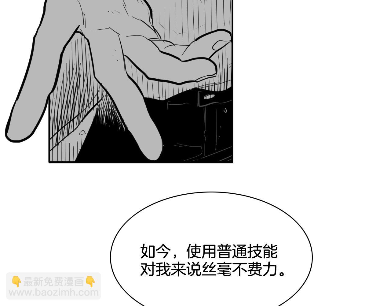 🍻泛泛之辈 第175话 小毛你快闭嘴吧 第7页