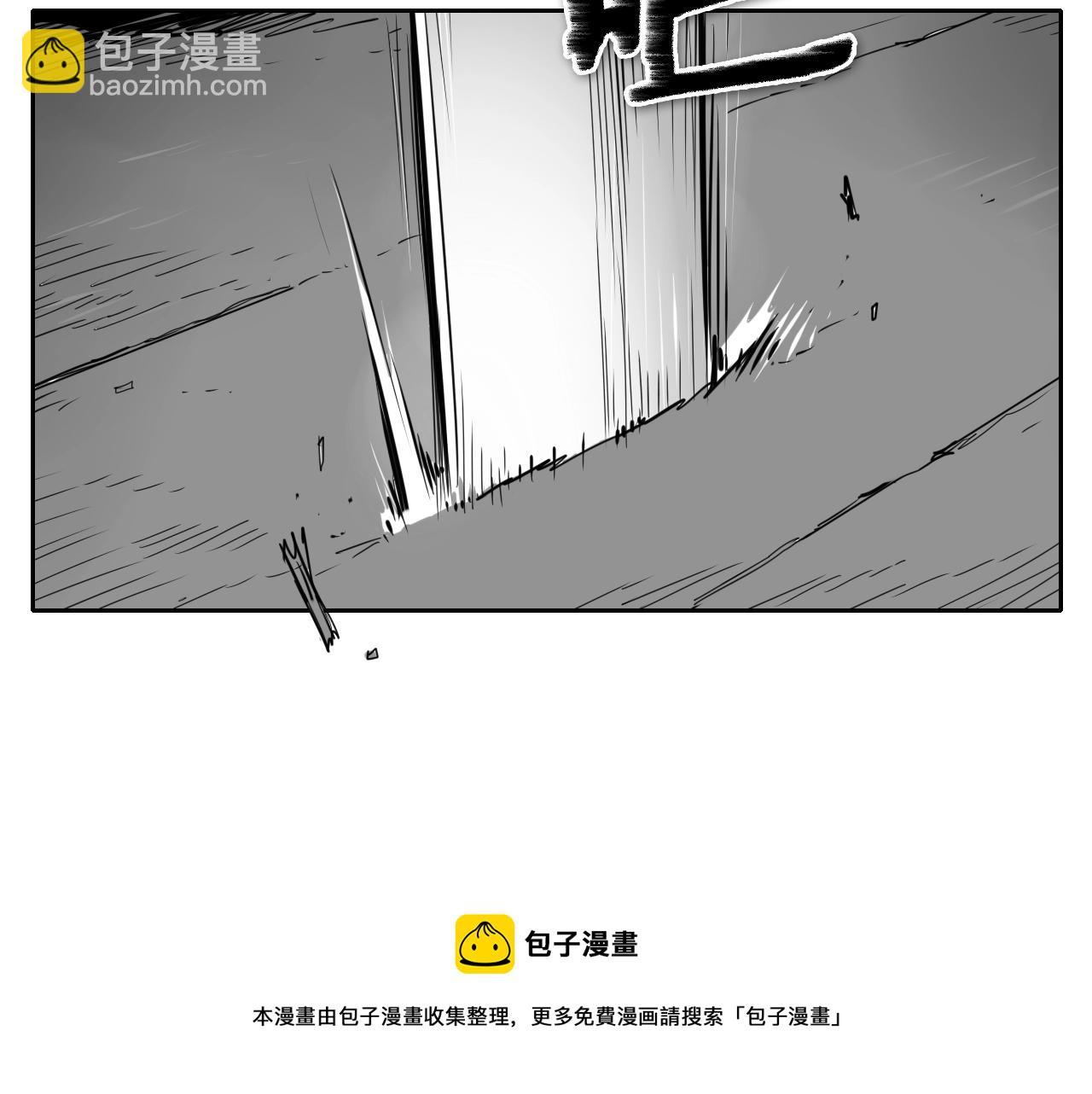 🍻泛泛之辈 第177话 不死的领域 第11页