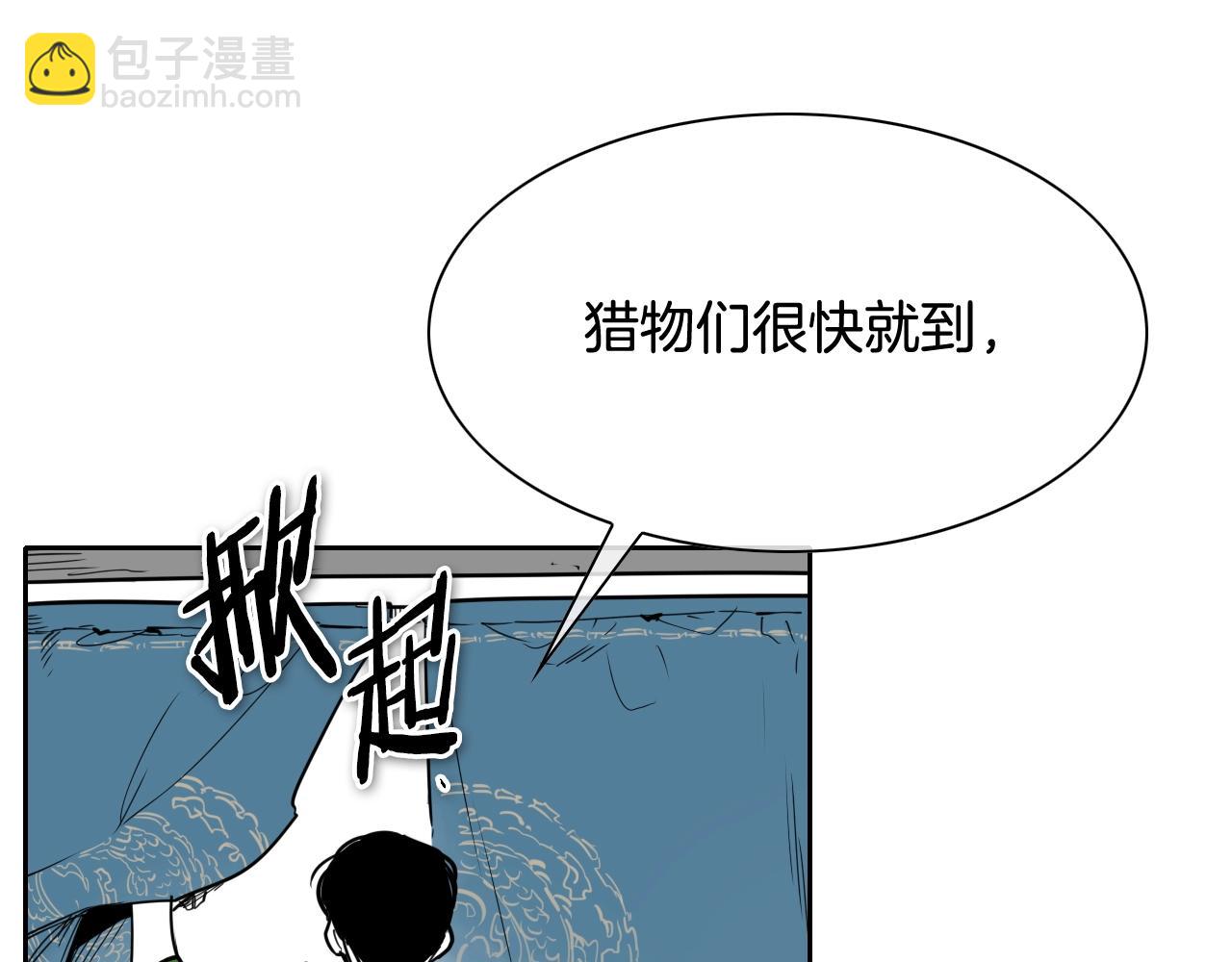 🍻泛泛之辈 第177话 不死的领域 第13页